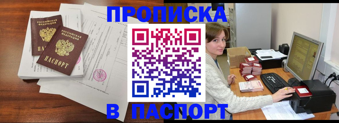 прописка иностранных граждан в Югорске