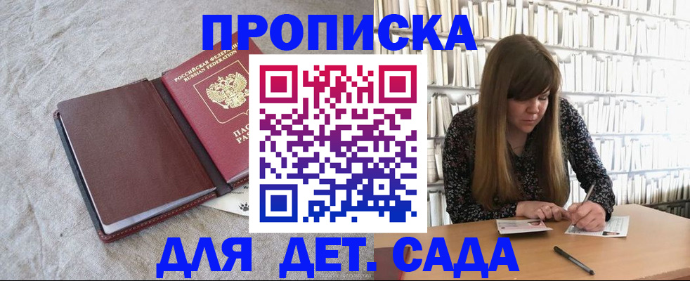 временная регистрация собственник в Югорске
