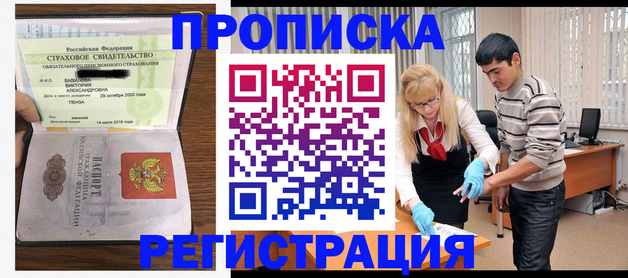временная регистрация адрес в Югорске