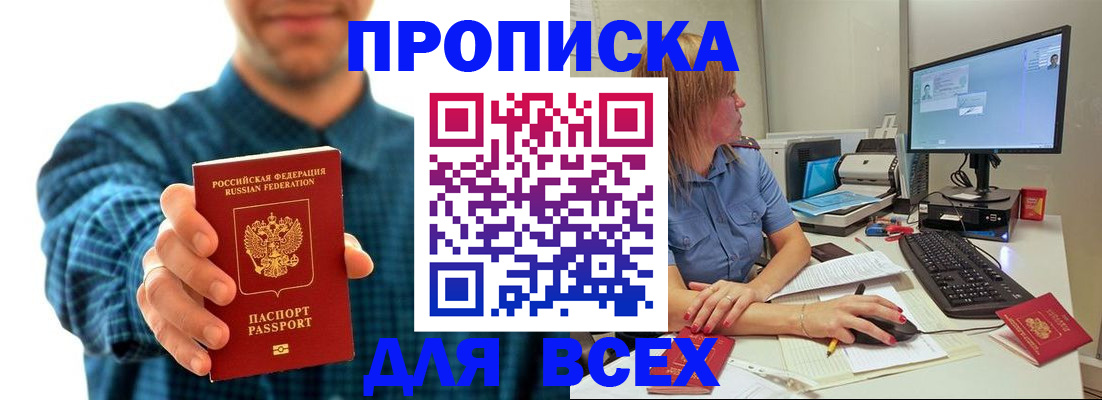временная регистрация гарантия в Югорске