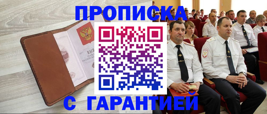 временная регистрация адрес в Югорске