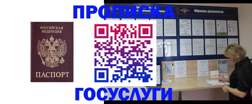 миграционный учет в Югорске