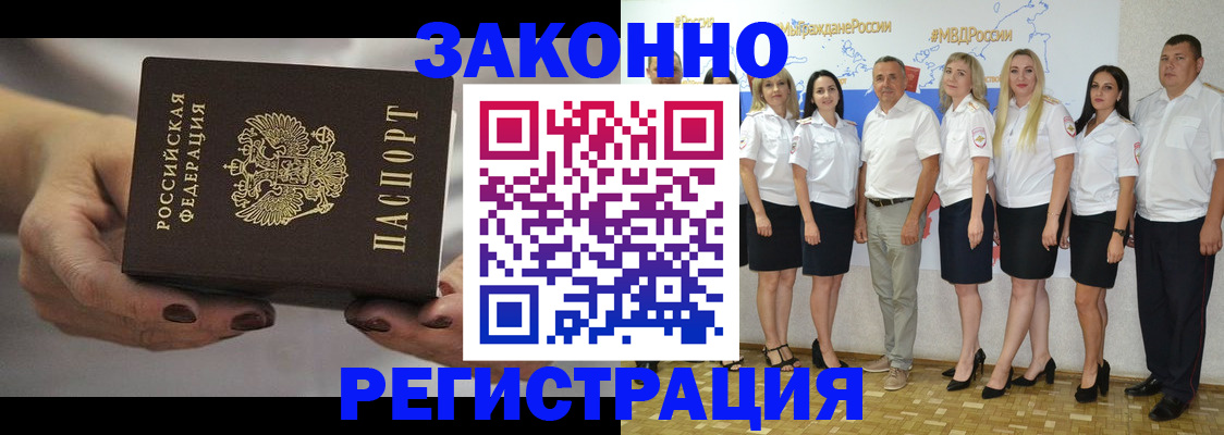 миграционный учет в Югорске